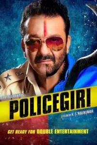 policegiri 2013