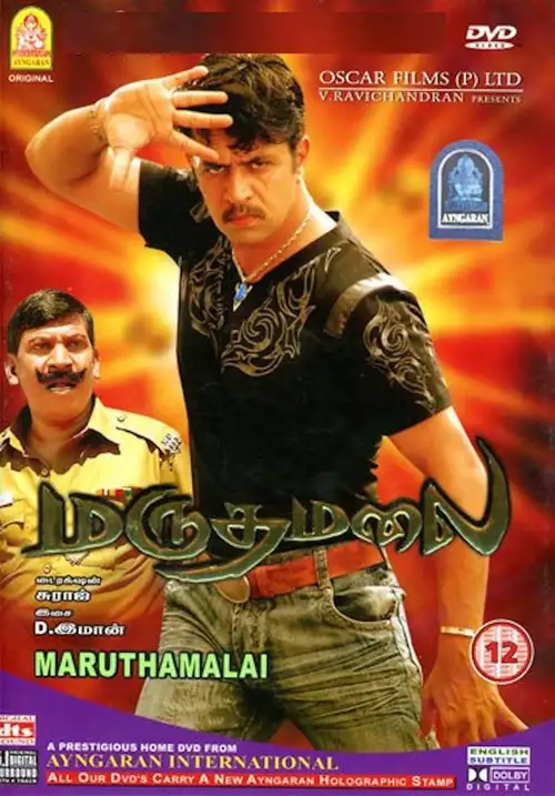 policewala gunda 4 marudhamalai 2020
