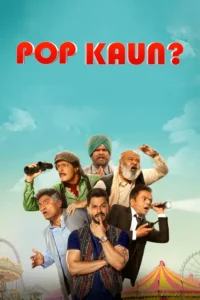 pop kaun season 1