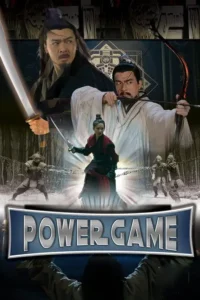 power game 2017