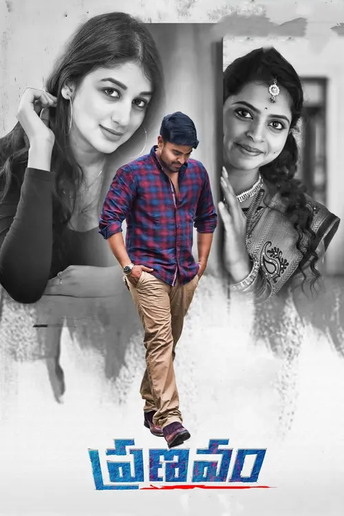 pranavam 2021