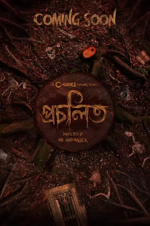 Download Procholito (2023) S01 Complete Bengali WEB Series WEB DL 480p | 720p ESubs 13 procholito 2023