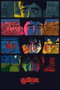 pudhupettai 2021