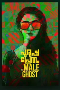 purusha pretham 2023