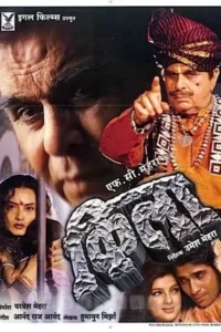 qila 1998
