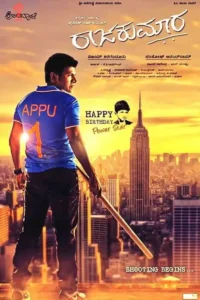 raajakumara 2017