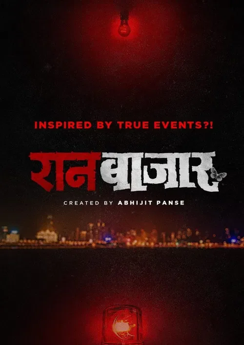 Download Raanbaazaar (2022) Season 1 Complete Marathi WEB Series 480p | 720p | 1080p WEB DL 16 raanbaazaar 2022