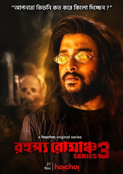 Download Rahasya Romancha Series (2020) Season 3 Hindi Complete Hoichoi Original WEB Series 480p | 720p HDRip 4 rahasya romancha series 2020