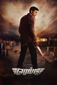 raid 2023