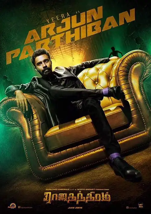 rajathandhiram 2015
