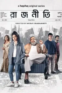 rajneeti 2023