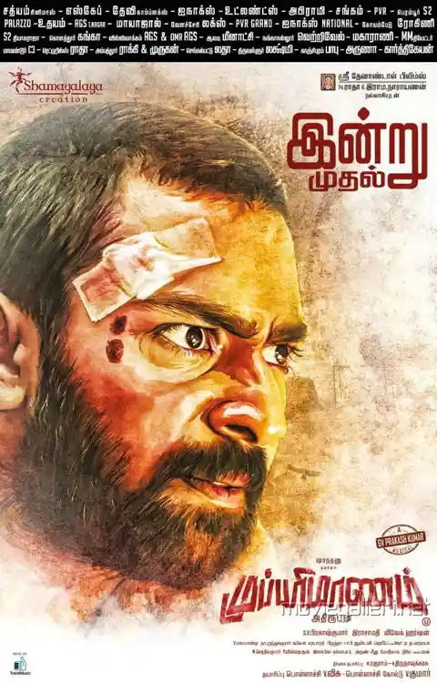 rakshak mupparimanam 2017