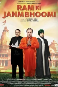 ram ki janmabhoomi 2019