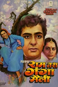 ram teri ganga maili 1985