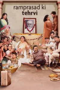 ramprasad ki tehrvi 2021