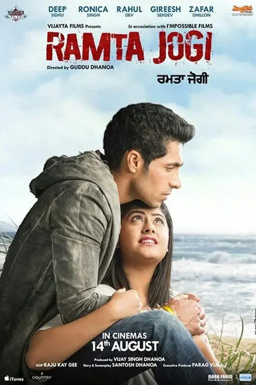 ramta jogi 2015