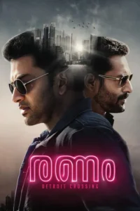 ranam 2018