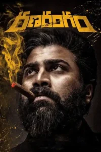 ranarangam 2019