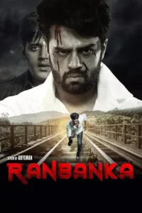 ranbanka 2015