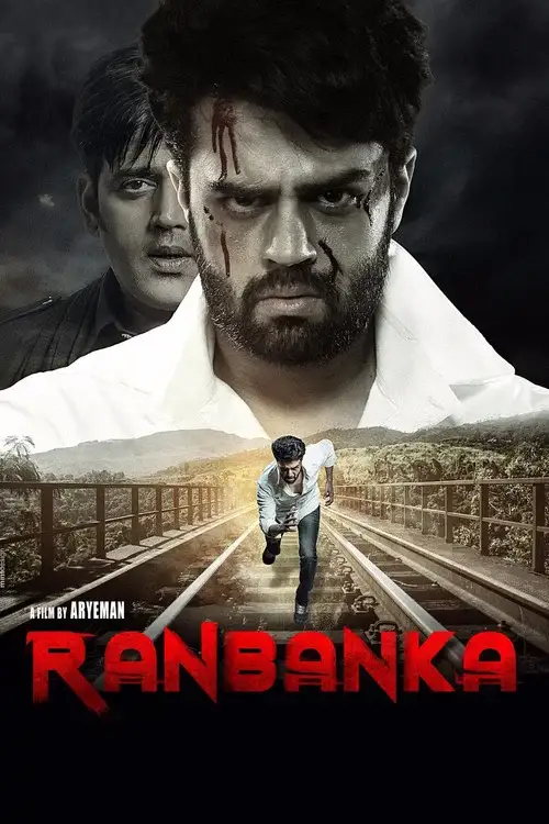 ranbanka 2015