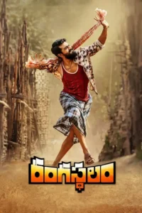 rangasthalam 2018