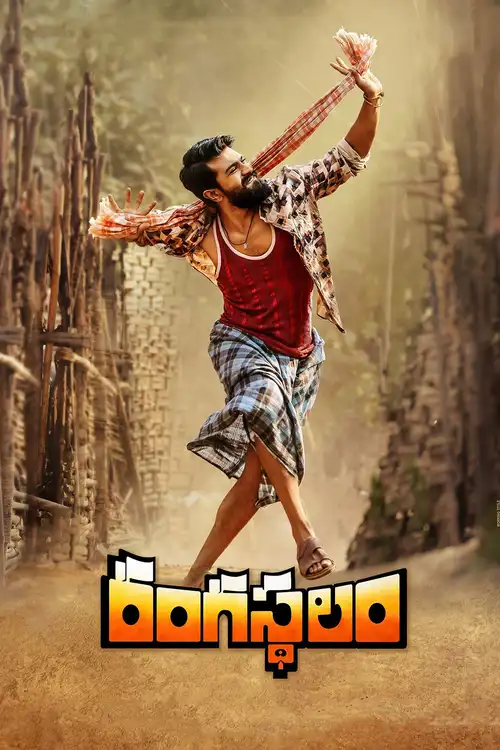 rangasthalam 2018