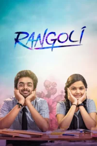 rangoli 2023