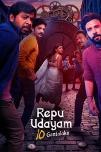 repu udayam 10 gantalaku 2026