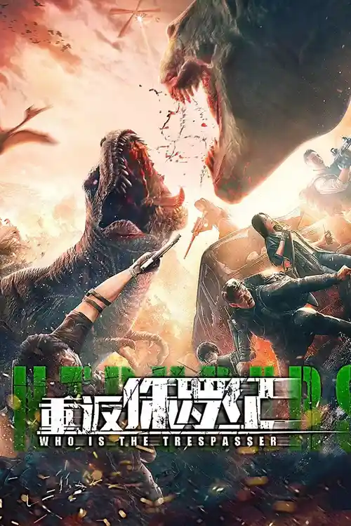 return to the jurassic 2025