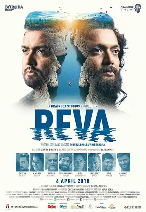 reva 2018