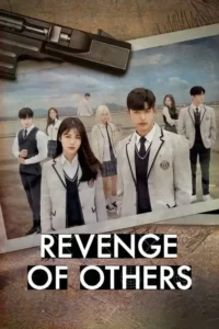revenge of others 2022