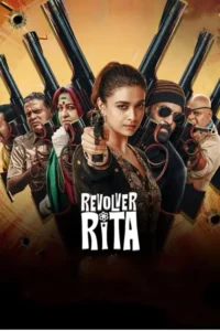 revolver rita 2025