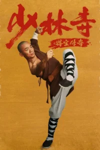 rising shaolin the protector 2021