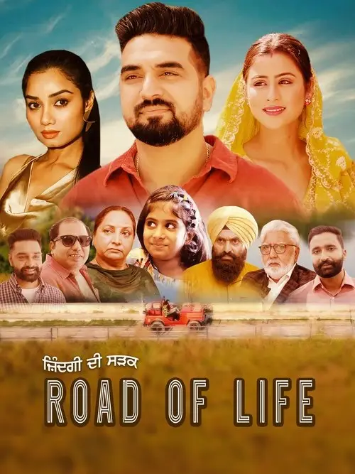 road of life 2025