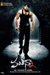 rowdy munna munna 2021