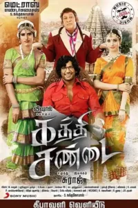rowdy rajkumar kaththi sandai 2016