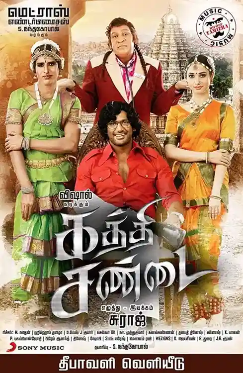 rowdy rajkumar kaththi sandai 2016