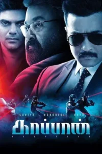 rowdy rakshak kaappaan 2019