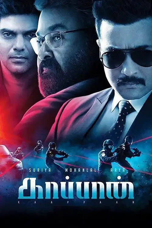 rowdy rakshak kaappaan 2019