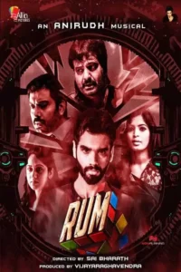 rum 2017
