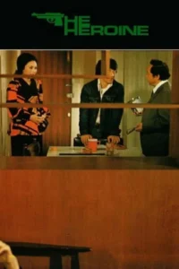 rumble in hong kong aka police woman 1973
