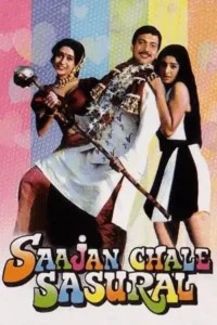 saajan chale sasural 1996