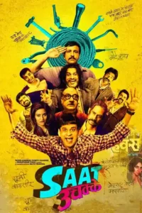 saat uchakkey 2016