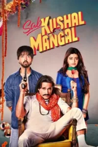 sab kushal mangal 2020