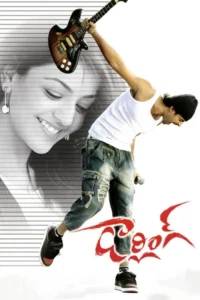 sabse badhkar hum darling 2010