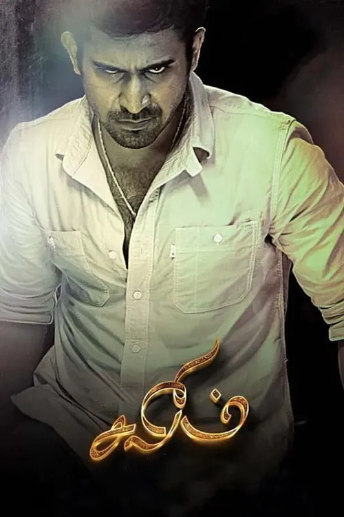 salim 2014