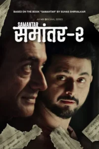 samantar 2020