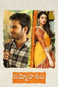 sammohanam 2020