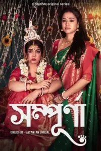 sampurna 2022