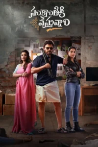 sankrathiki vasthunam 2025